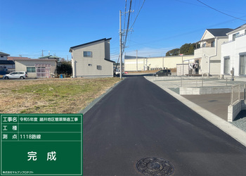 令和5年度　諸井地区管渠築造工事